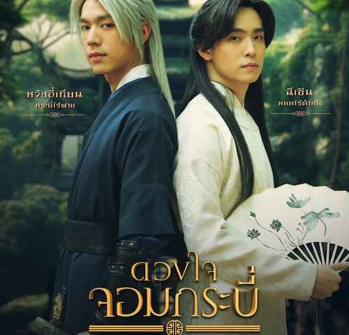 Tales of the Grandmaster