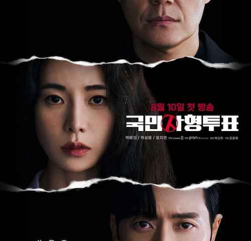 The Killing Vote