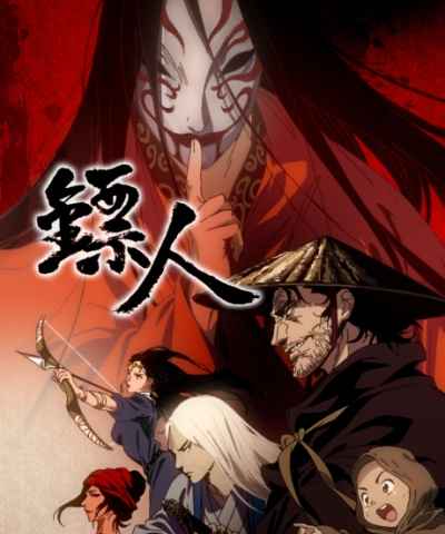 Blades of the Guardians