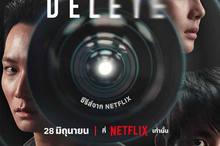 Delete