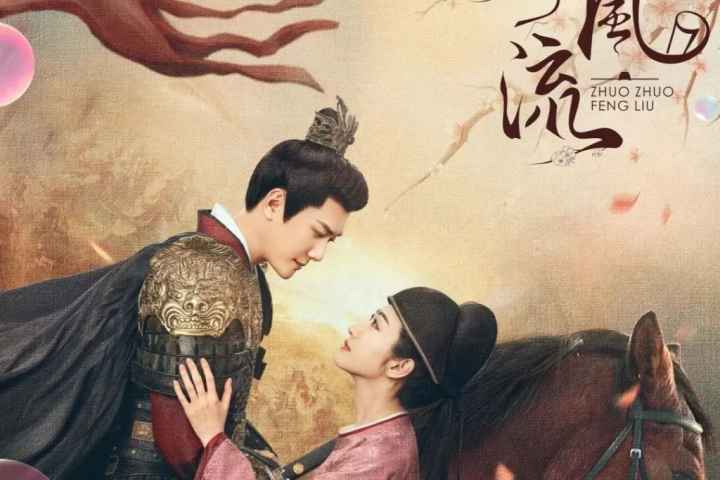 The Legend of Zhuohua