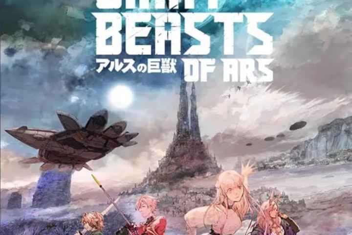 Giant Beasts of Ars