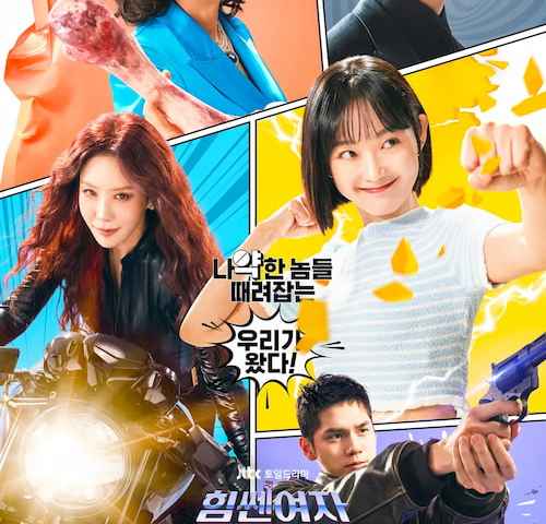 Strong Girl Namsoon