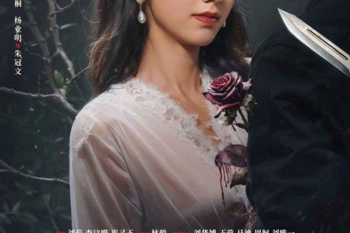 Miss Mystery