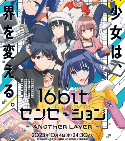 16bit Sensation Another Layer