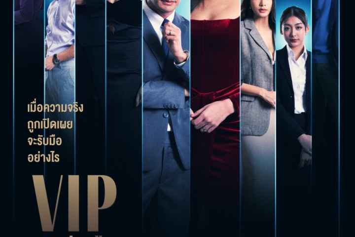 VIP