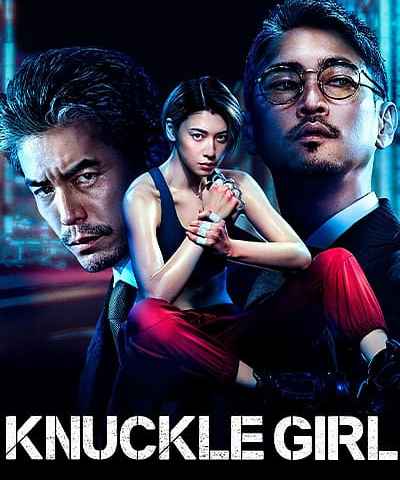Knuckle Girl