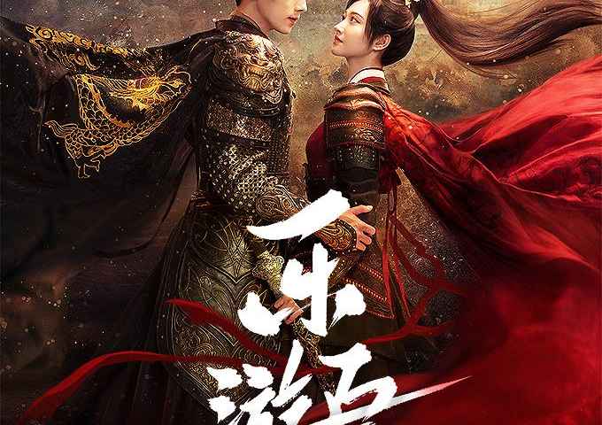Wonderland of Love