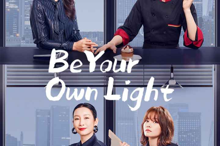 Be Your Own Light