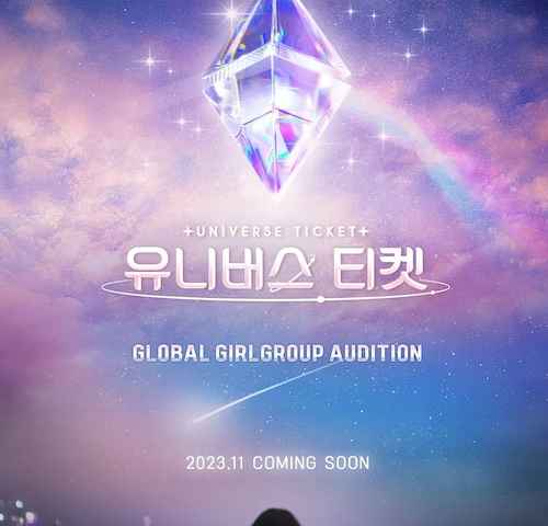 Universe Ticket