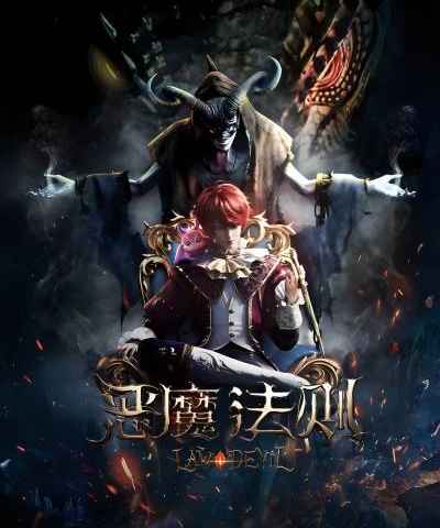 Devil in Law