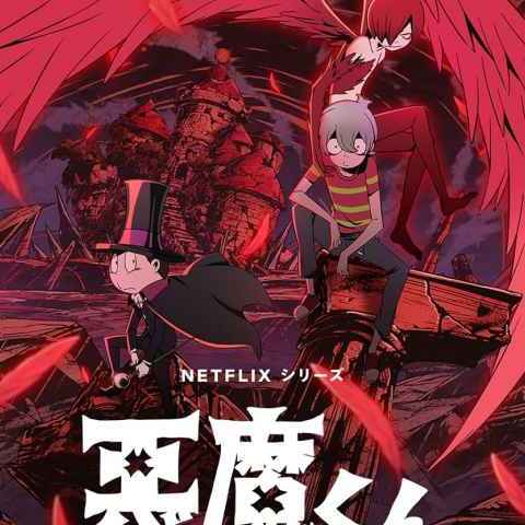 Akuma Kun