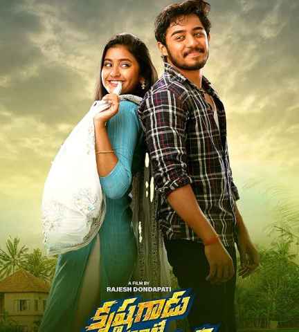 Krishna Gadu Ante Oka Range