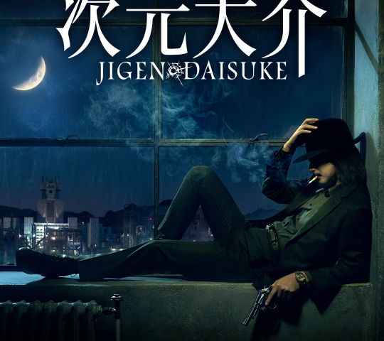 Jigen Daisuke