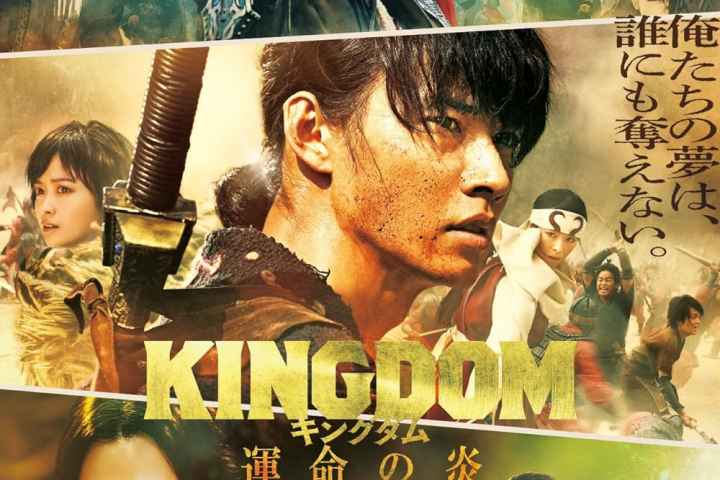 Kingdom 3
