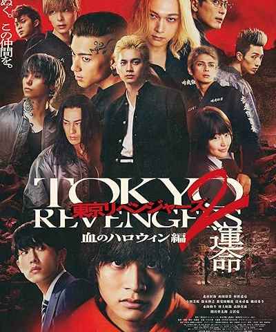 Tokyo Revengers 2 Bloody Halloween Destiny