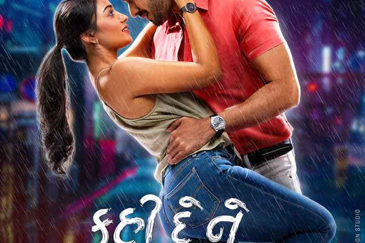 Kahi De Ne Prem Chhe