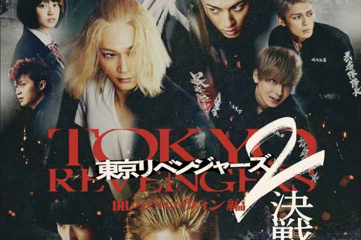 Tokyo Revengers 2 Bloody Halloween Decisive Battle