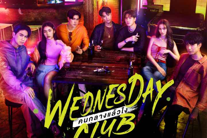 Wednesday Club