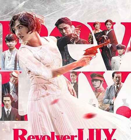 Revolver Lily