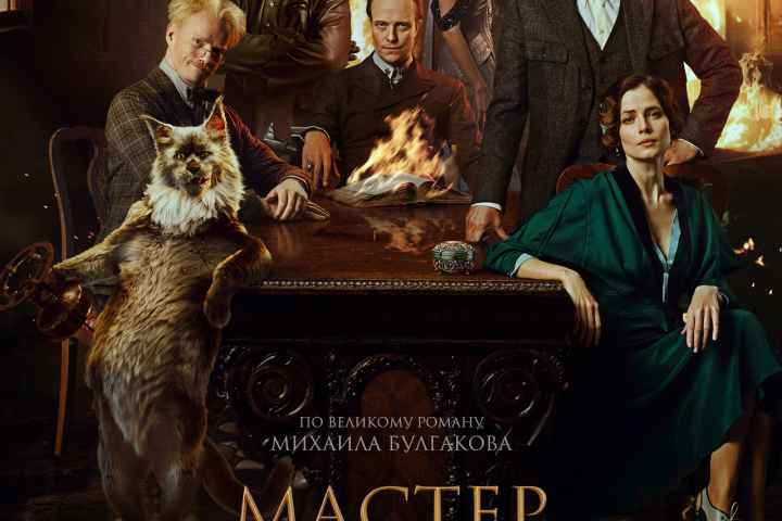 The Master and Margarita