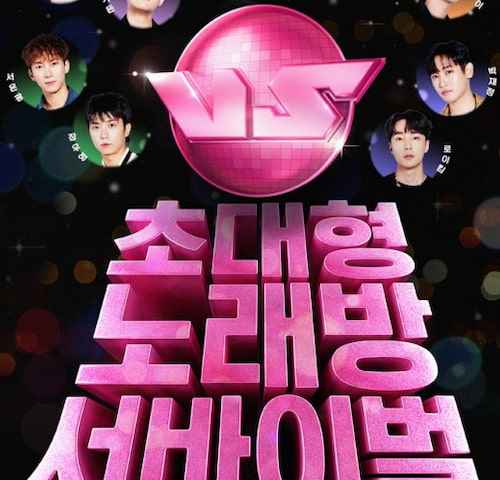 King of Karaoke VS