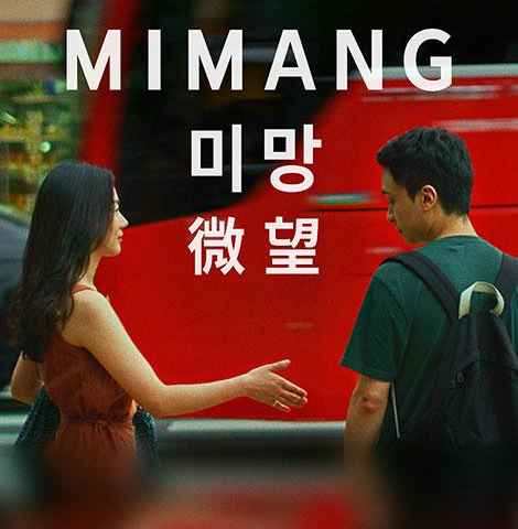Mimang