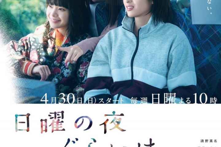 Nichiyo no Yoru Gurai wa