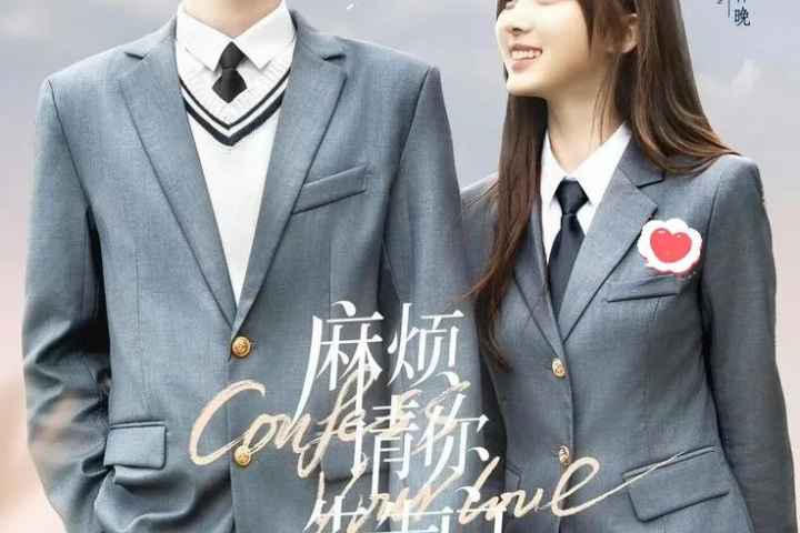 Confess Your Love
