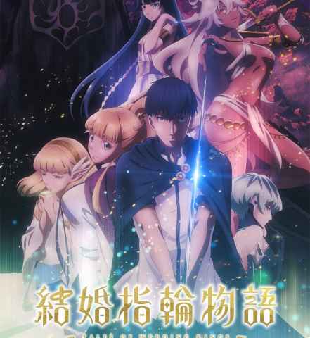 Tales of Wedding Rings