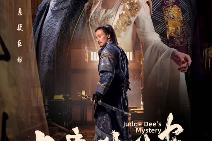 Judge Dees Mystery