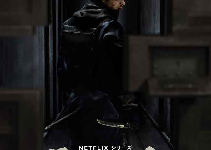 House of Ninjas