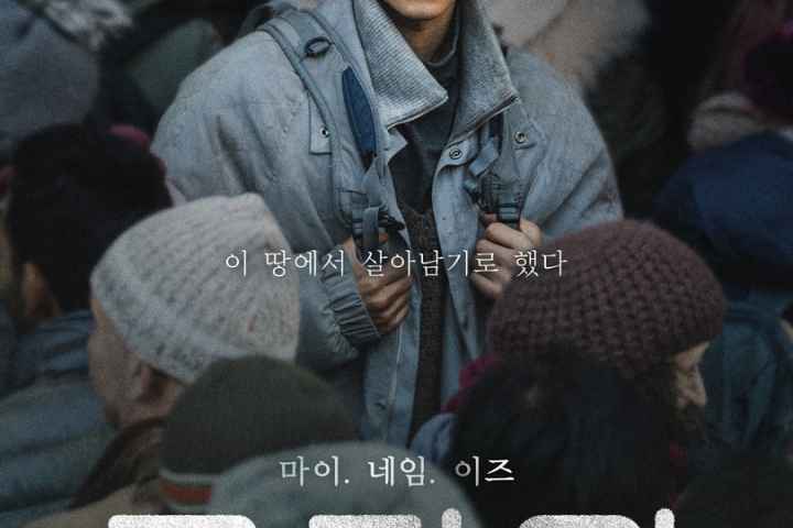 My Name Is Loh Kiwan