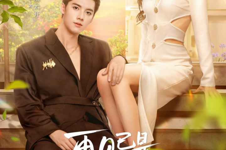 Fall in Love Again