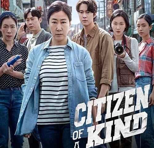 Citizen of a Kind