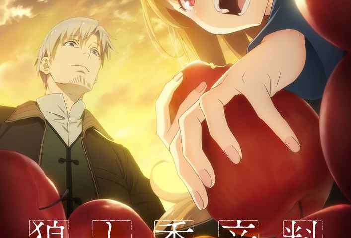 Spice and Wolf Merchant Meets the Wise Wolf