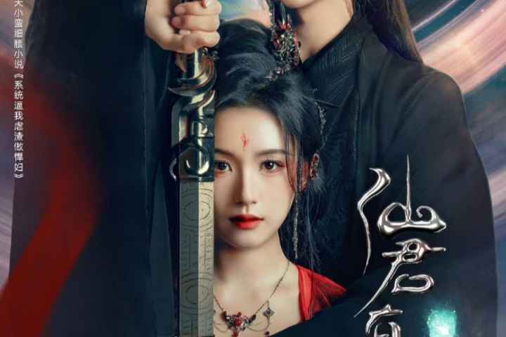 Xian Jun You Jie