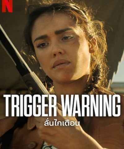 Trigger Warning