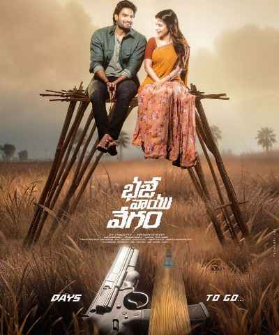 Bhaje Vaayu Vegam