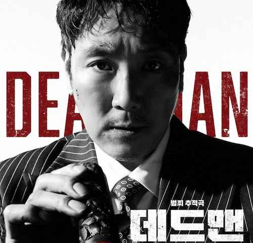 Dead Man
