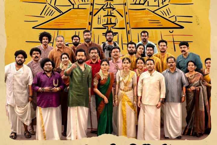 Guruvayoor Ambalanadayil