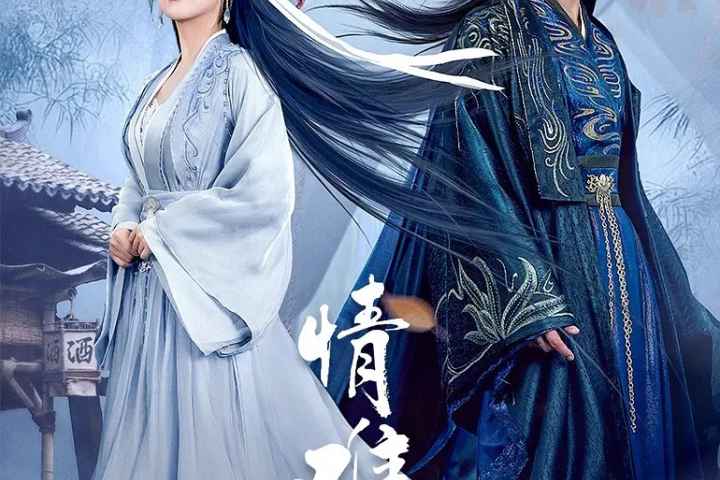 Qing Nan Zi Jin