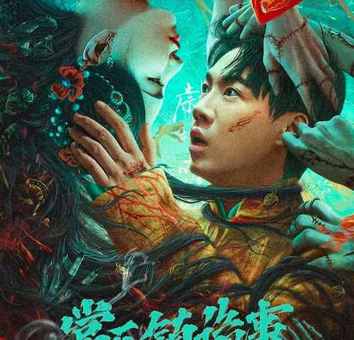 The Legend of Ba Yis Grandpa