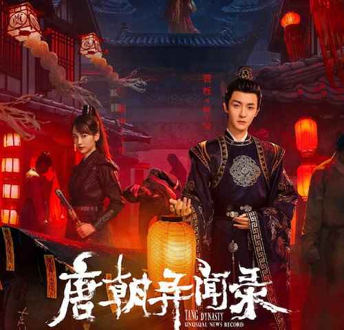 Tang Dynasty Unusual News Record