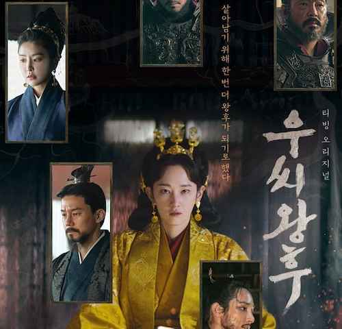 Queen Woo
