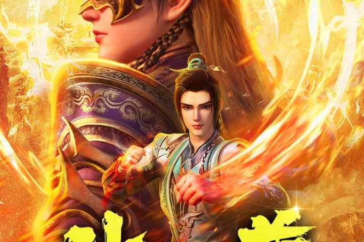 The Legend of Sky Lord