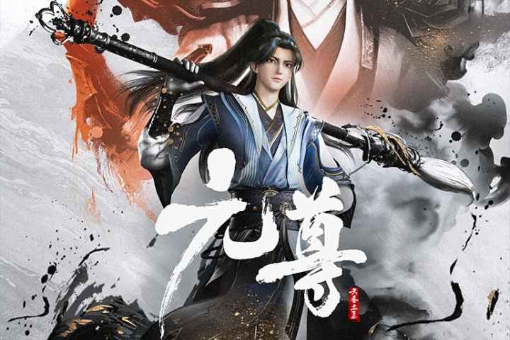 Dragon Prince Yuan