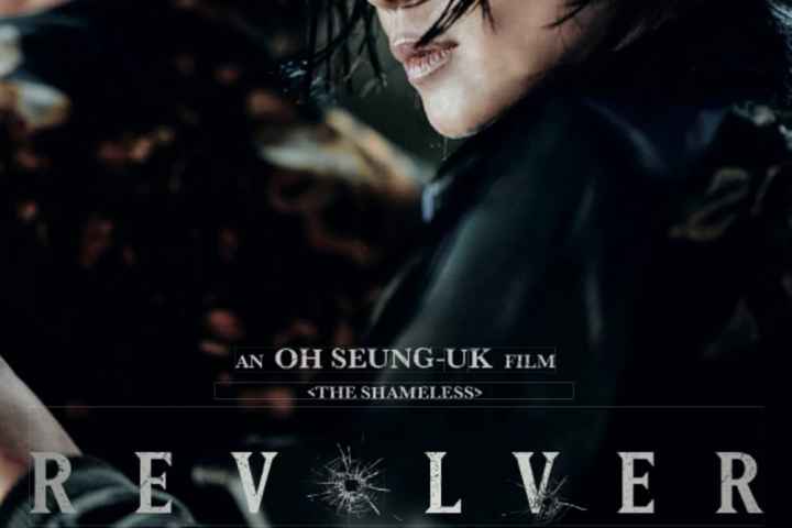 Revolver