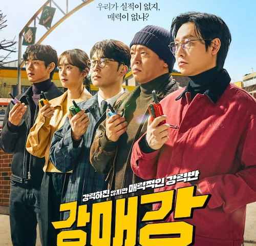 Seoul Busters