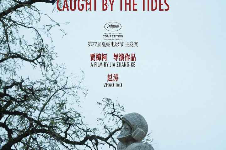 Caught by the Tides